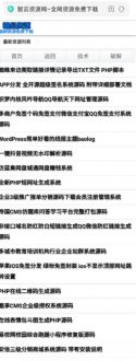 全自动更新采集某资源网平台全站PHP源码-91源码网