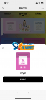 【修复版】盲盒1.8运营源码/H5免公众号接口版本月老办事处交友盲盒脱单纸条/无授权/分销代理+视频搭建教程-91源码网