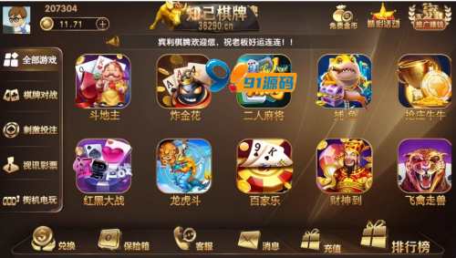 微星二开/知己/途牛全修复版本-91源码网