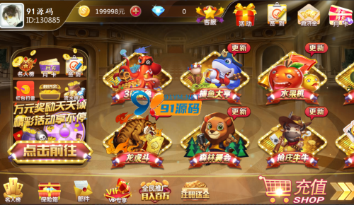 网狐荣耀二开财神娱乐/修复版-91源码网