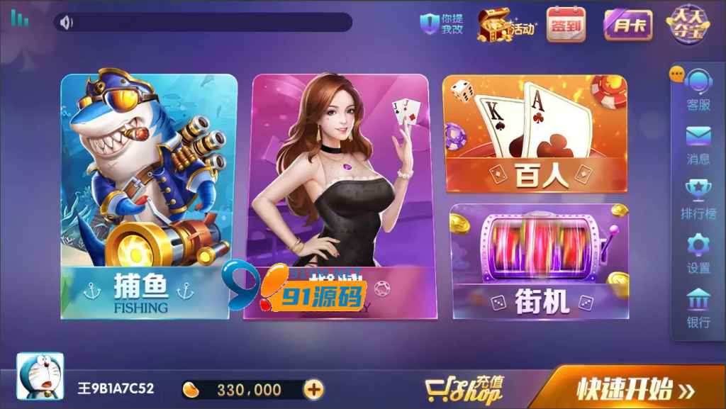 最新更新网狐荣耀850电玩城重度二开