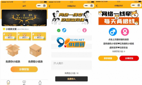 三合一交友盲盒系统/免授权/分销代理/盲盒源码/脱单盲盒+文本安装说明-91源码网