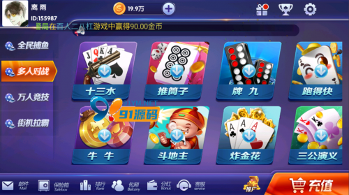 新颂游凯顺发金币房卡双模式棋牌组件双语言版本-91源码网