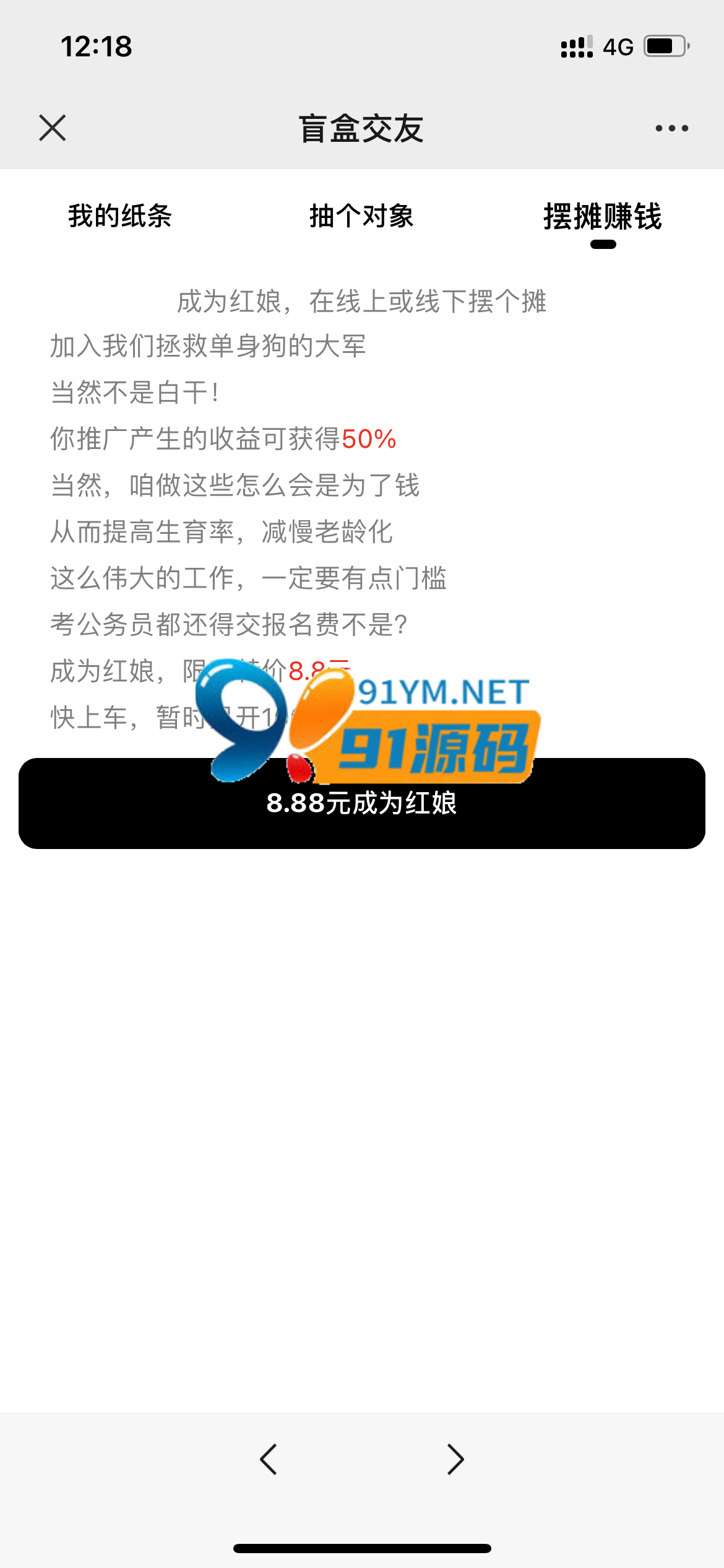 稳定版盲盒功能1.8运营版源码/H5免公众号接口版本月老办事处交友盲盒功能脱单纸条/无授权/分销代理+视频快速建站含教程