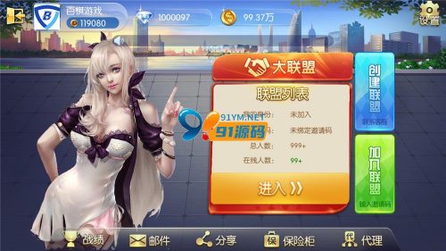 五游二开UI4.0版本金币房卡双模+更新包+服务端+双端APP齐全-91源码网
