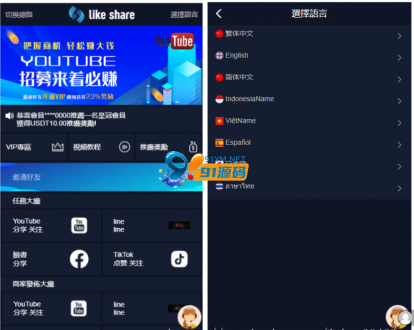 多语言国际版点赞抖音脸书tiktok分享点赞任务系统源码+文字搭建教程-91源码网