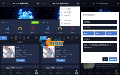 区块链矿机模式点对点完整可直接运营矿池钱包挖矿源码+文本教程-91源码网