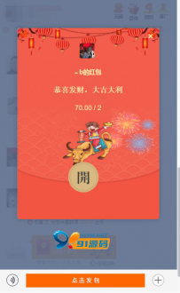 最新的牛气红包扫雷源码/无授权和加密/对接Z支付+免公众号接口+带完整的图文教程-91源码网