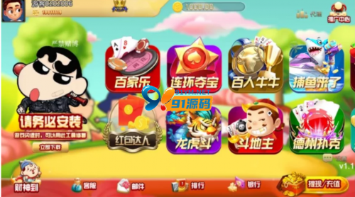 H5蜡笔小新金币棋牌组件-91源码网