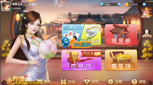 网狐房卡棋牌组件系列闲玩麻将跑胡子扑克合集-91源码网