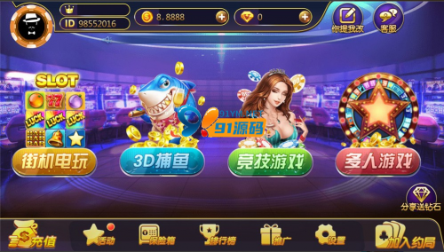 369电玩城至尊娱乐完整源码多模式+PC/安卓/IOS三端源代码-91源码网
