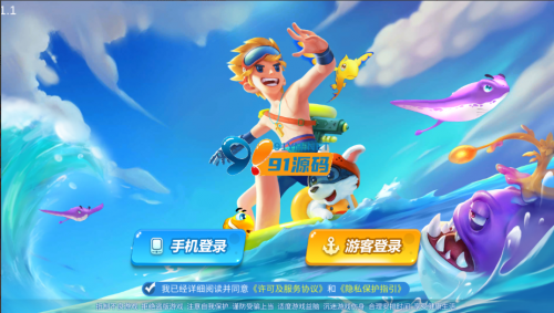集结号海螺捕鱼-91源码网