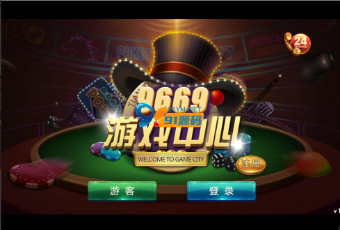 网狐6603太阳岛电玩纯源码-91源码网