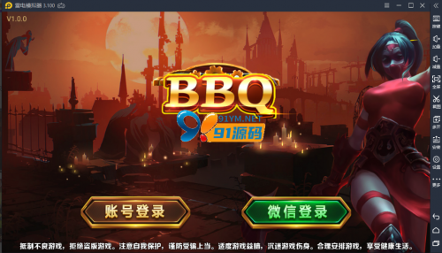 最新更新蜀都电玩城BBQ新UI-91源码网