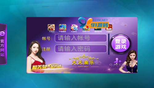 网狐系列天天渝乐金币棋牌+搭建教程-91源码网