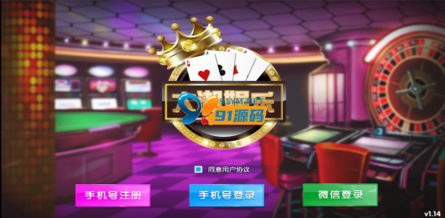 网狐系列大湘娱乐房卡大联盟-91源码网