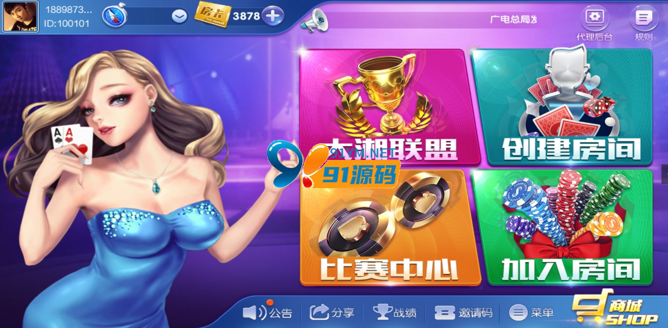 网狐系列大湘娱乐房卡系统大联盟