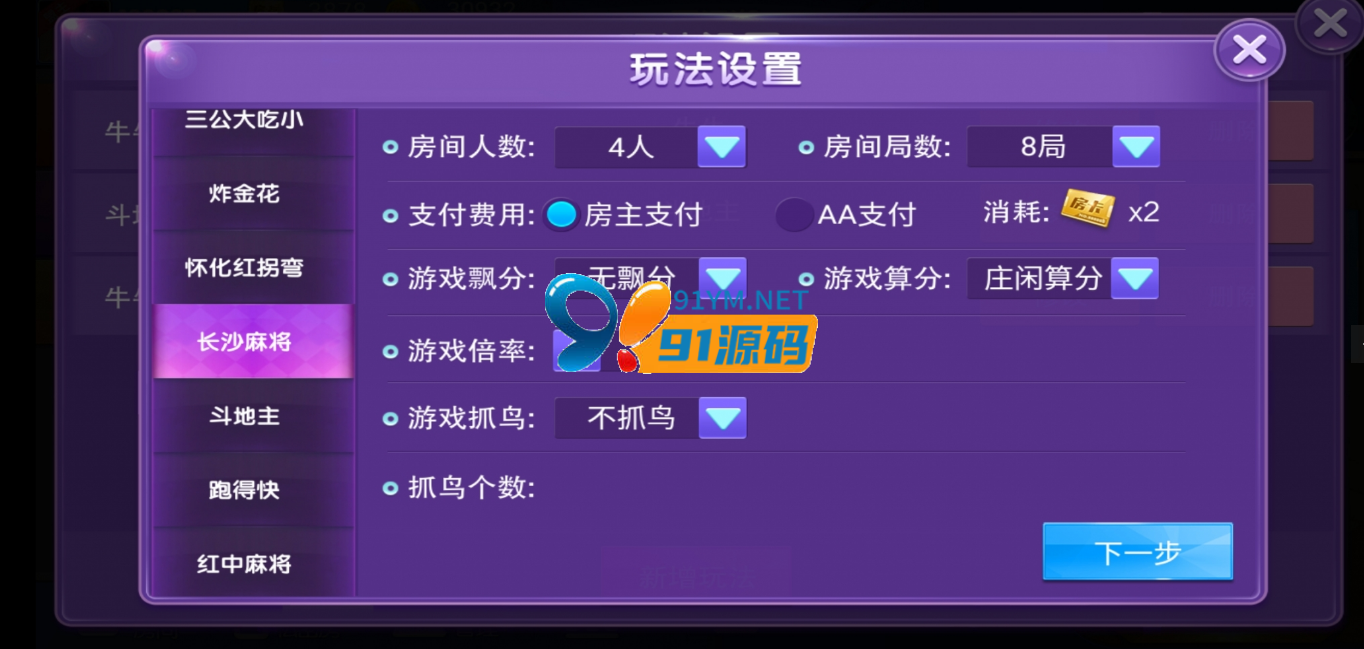 网狐系列大湘娱乐房卡系统大联盟