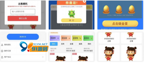 区块链哪吒/宠物养成类社交游戏源码-91源码网