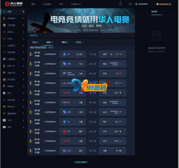 2021华人电竞完整可运营PHP源码 完美可运营附文本教程-91源码网