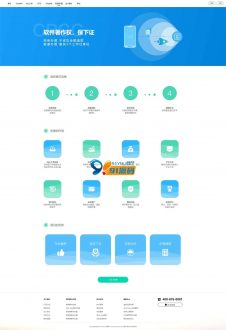 变色龙app封装系统源码+完美版在售小程序封装打包系统-91源码网