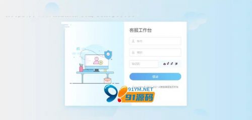在线客服系统/2021防黑运营版/多商户机器人/自助注册/客服系统源码/im即时通讯聊天-91源码网