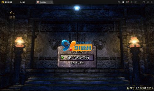 【战神引擎传奇手游】单职业杀神恶魔2021整理半手工服务端+时装系统+称号系统+修炼系统+多大陆+充值后台-91源码网