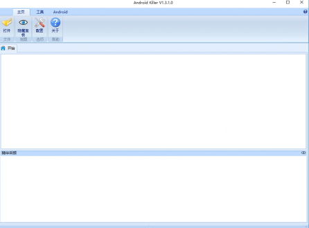 AndroidKiller_v1.3.1 安卓APK反编译工具-91源码网