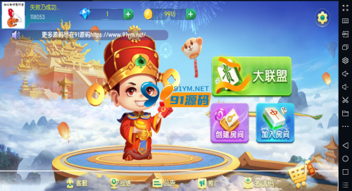 最新五游二开房卡金币双模式牛王大联盟财神UI无授权组件带机器人陪玩-91源码网