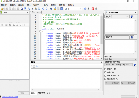 ApkIDE最新3.5.0少月增强版安卓APK反编译修改工具-91源码网