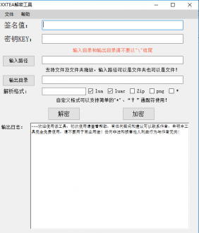 XXTEA lua解密工具-91源码网