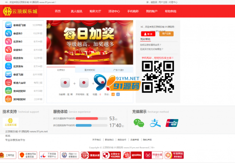 大富二开新UI/BC源码/云顶娱乐-91源码网