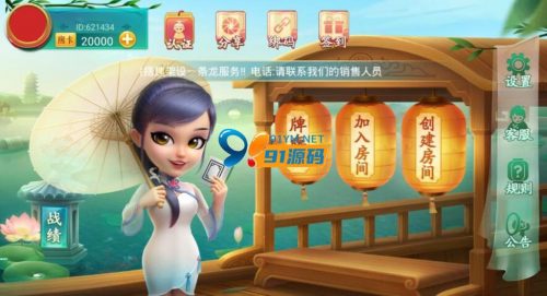 量推大联盟麻将集合版源码合集五湖俱乐部+比赛模式+搭建视频教程-91源码网