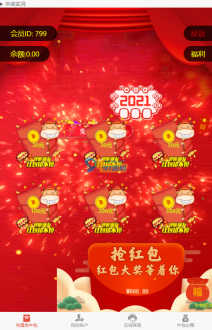 【H5】红包互换2.0源码+已对接支付+搭建视频教程-91源码网