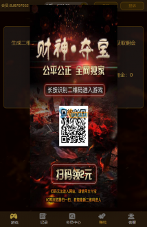 H5财神夺宝源码/已对接支付/内附搭建教程-91源码网