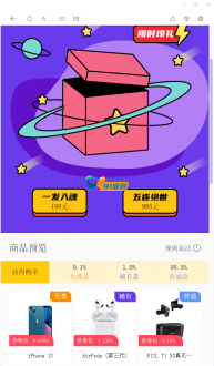H5盲盒商城源码+搭建教程-注册加微信双登录,已对接Z支付-91源码网