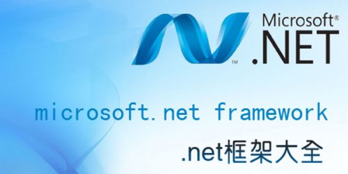 Microsoft .Net Framework4.6.2简体中文版-91源码网