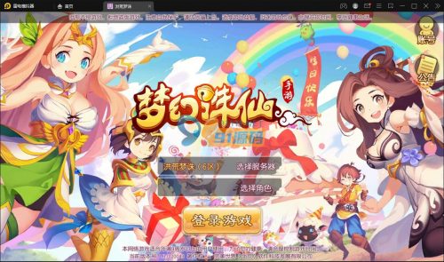 回合制手游梦幻诛仙13职业洪荒梦诛+Linux手工端+本地注册验证+GM后台+视频教程-91源码网