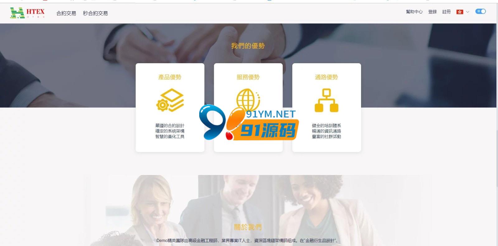 交易系统多语种区块链平台+完整数据+币币交易区交易+秒合约交易+杠杆交易+虚拟币系统行情交易