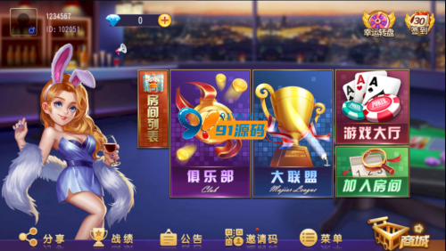 创胜棋牌房卡俱乐部大联盟系列/贵州麻将/牛牛/金花/三公-91源码网