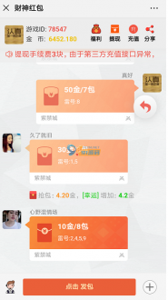 大富豪红包扫雷源码多雷扫雷完整源-91源码网