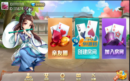 【新年快乐】网狐精华版二开广西玩法修复版新UI房卡棋牌茶馆模式-91源码网
