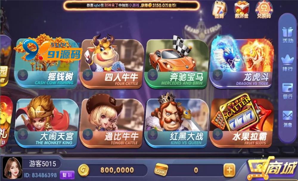 91电玩城网狐荣耀二开组件 28个子游戏+带独立pc端
