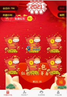 【H5源码】微博红包/红包互换修复版源码-91源码网