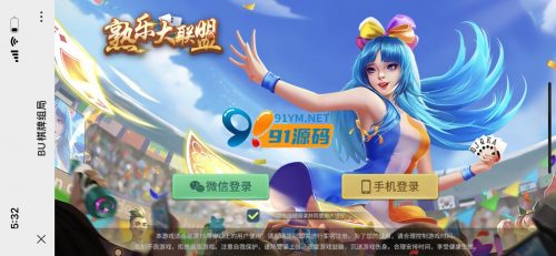 创游系列熟乐大联盟创胜十三水+牛牛源码-91源码网
