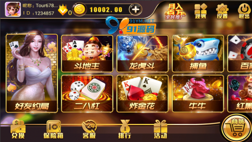 网狐金尊娱乐双模式源码-91源码网