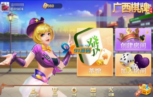 【另一版UI】网狐精华版二开广西玩法修复版新UI房卡棋牌茶馆模式-91源码网