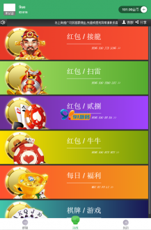 直通车/红包扫雷四合一玩法/带群聊/已对接支付免签公众号接口+搭建视频教程-91源码网