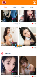 【H5】视频打赏源码/已对接支付-91源码网