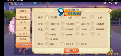 时空幽梦亲友圈房卡完整源码 三端+Linux部署视频教程-91源码网